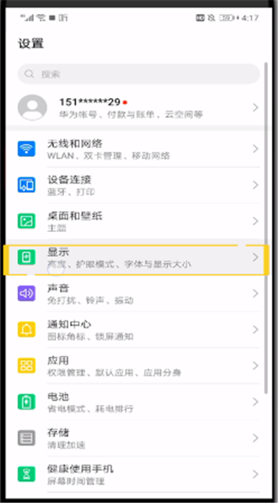 说说6喜马拉雅中把字放大的简单操作教程。