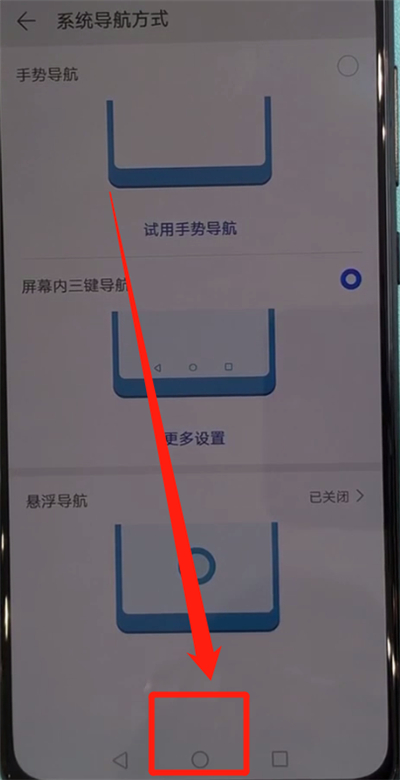 说说6华为nova5中打开多任务的操作方法。