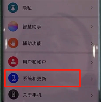 说说6华为mate30pro中关闭系统自动更新的操作步骤。
