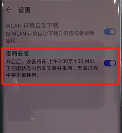 说说6华为mate30pro中关闭系统自动更新的操作步骤。