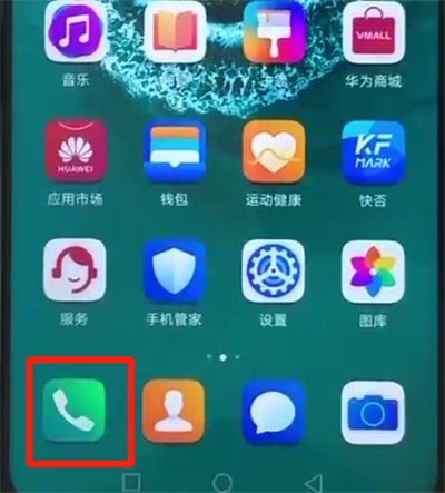 说说6荣耀20pro中添加联系人的简单操作教程。