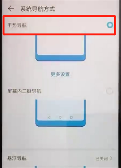 说说6荣耀20pro中隐藏虚拟按键的简单教程。