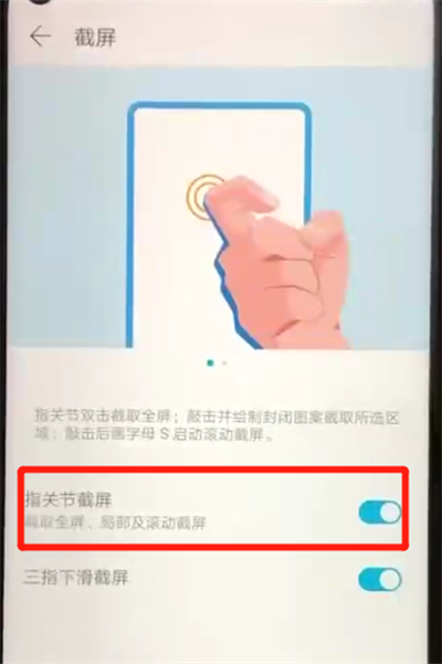 说说6荣耀20pro中进行截屏两种简单方法。
