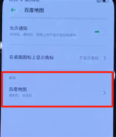 说说6opporeno中关闭通知亮屏的简单图文操作。
