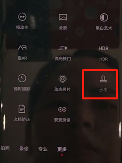 说说6华为mate30pro中设置拍照水印的操作教程。