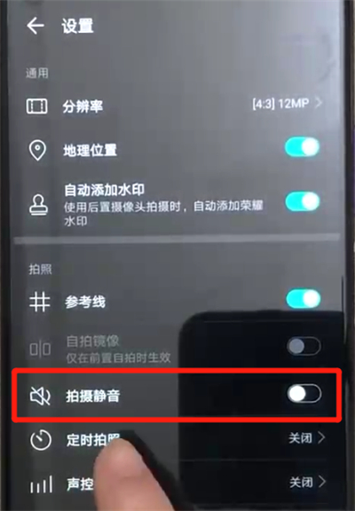 说说6荣耀20pro中关闭拍照声音的简单操作教程。