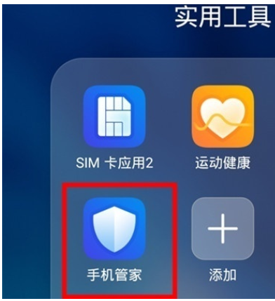 说说6华为mate30pro中关闭应用自启动的简单操作方法。