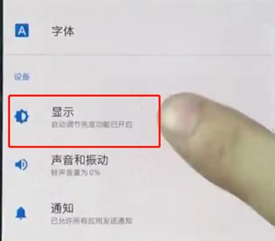 说说6一加7T Pro中关闭屏幕自动旋转的简单操作教程。