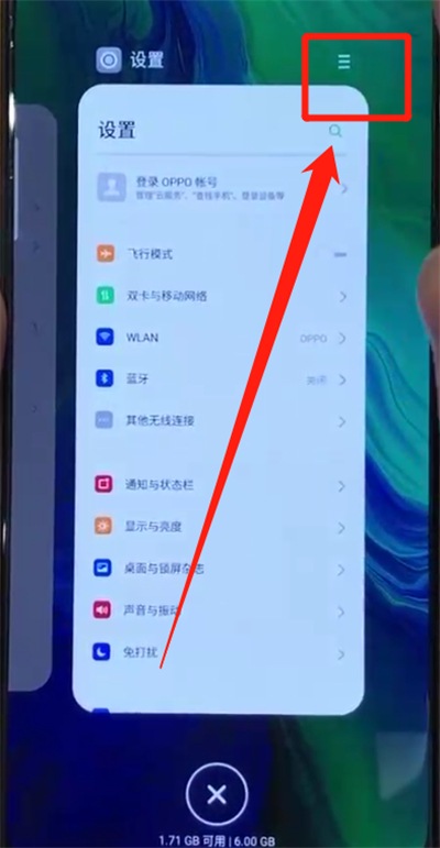 说说6opporeno中开启分屏的操作教程。