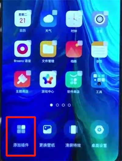 说说6opporeno中添加桌面插件的操作教程。