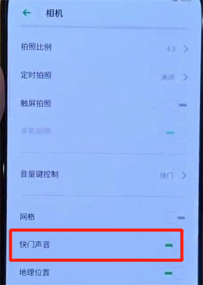 说说6opporeno中关闭拍照声音的操作教程。