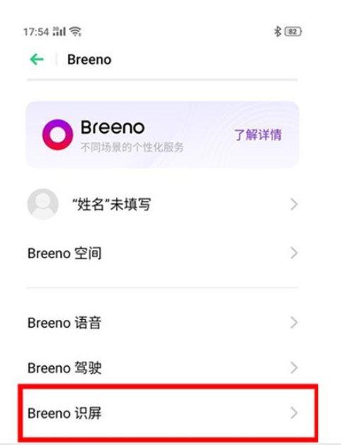 说说6Reno Ace中设置自由收藏的简单操作教程。