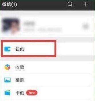 说说6荣耀20s中设置微信指纹支付的简单操作教程。