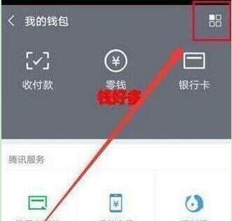 说说6荣耀20s中设置微信指纹支付的简单操作教程。