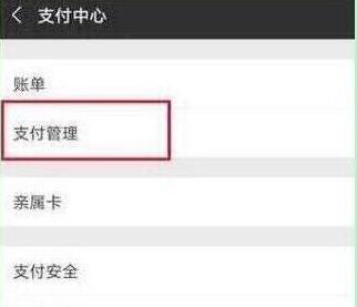 说说6荣耀20s中设置微信指纹支付的简单操作教程。