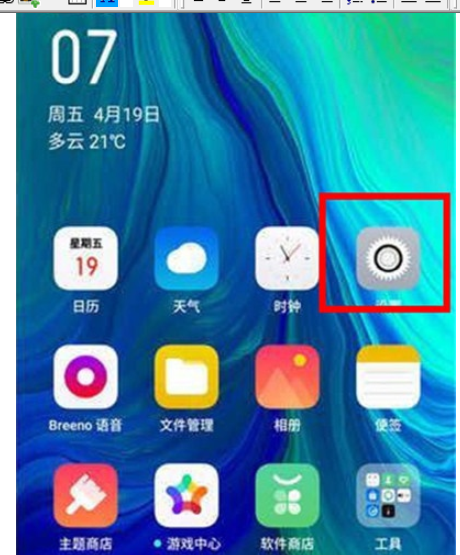 Reno Ace中开启来电翻转静音的简单操作教程截图