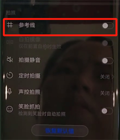 说说6华为mate30pro中打开相机网格的简单操作教程。