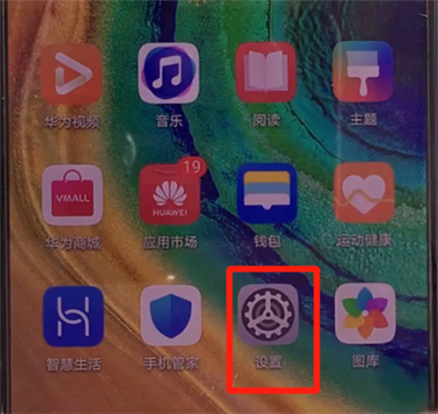 说说6华为mate30中查看手机型号的简单方法。