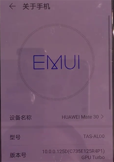 说说6华为mate30中查看手机型号的简单方法。