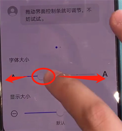 说说6华为mate30中更改字体大小的操作步骤。