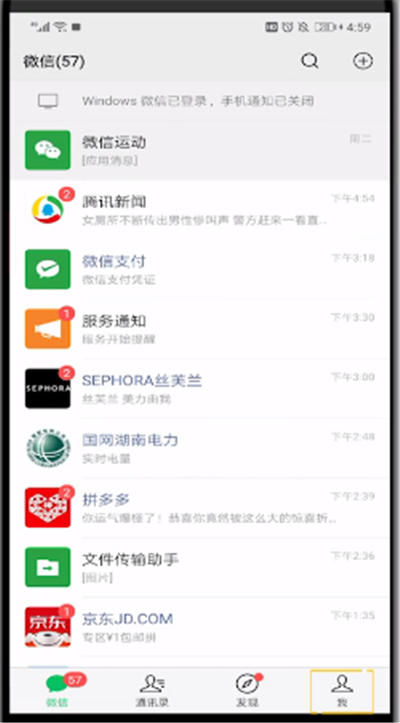 说说6微信钱包中取消手势密码的简单操作教程。