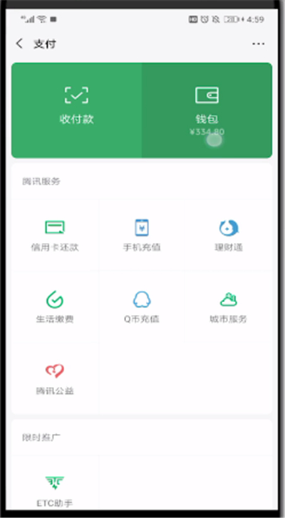 说说6微信钱包中取消手势密码的简单操作教程。