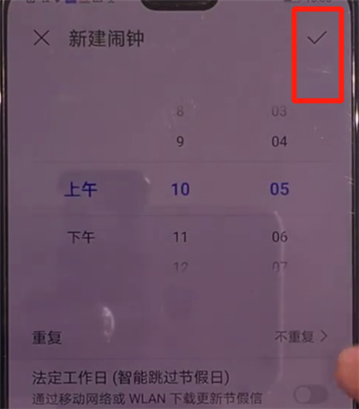 说说6华为mate30中添加闹钟的简单操作教程。