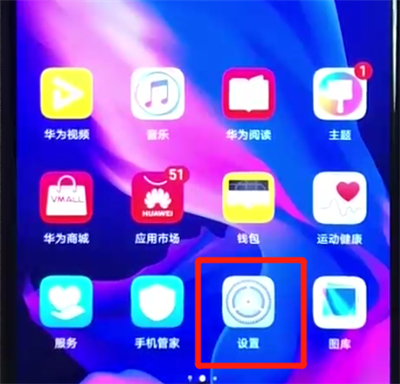 说说6华为nova4e中打开usb调试功能的操作教程。