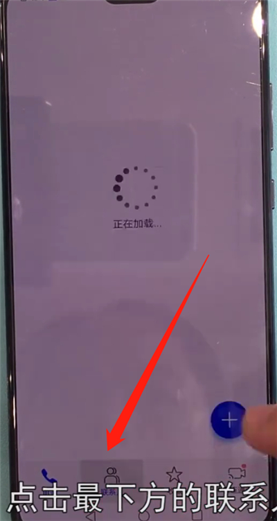 说说6华为mate30中删除联系人的简单操作。