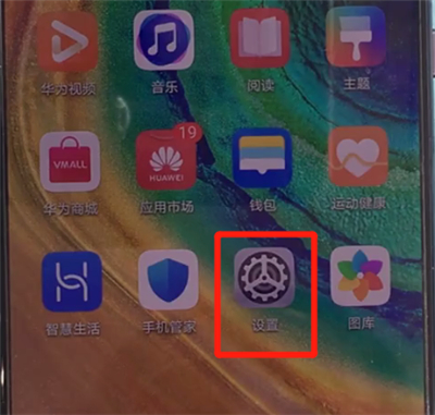 说说6华为mate30中更改时间的简单操作方法。