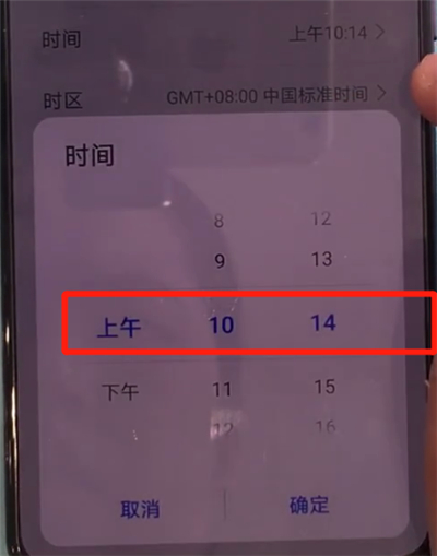 说说6华为mate30中更改时间的简单操作方法。