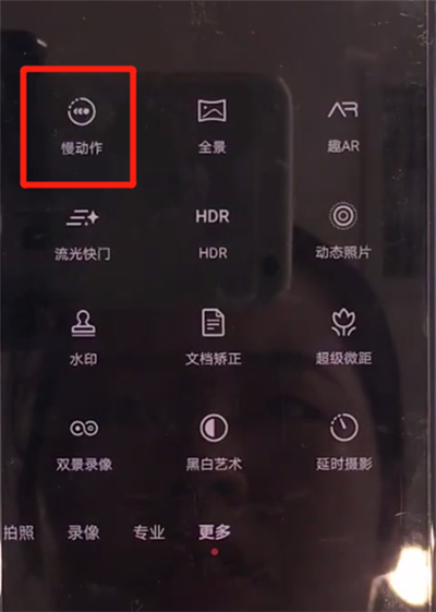 说说6华为mate30中拍慢动作视频的操作方法。