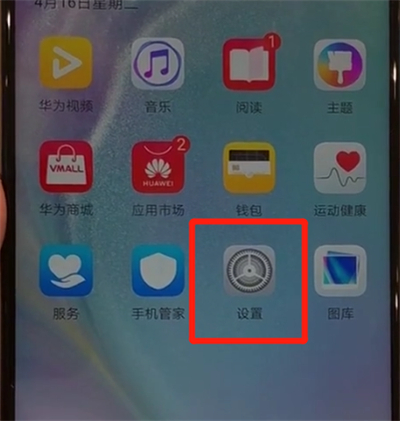 说说6华为nova4中关闭盲人模式的操作教程。
