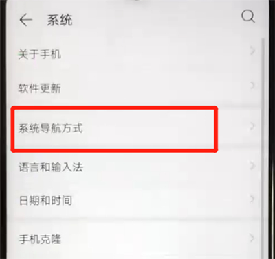 说说6华为nova4e中呼出虚拟导航键的操作教程。