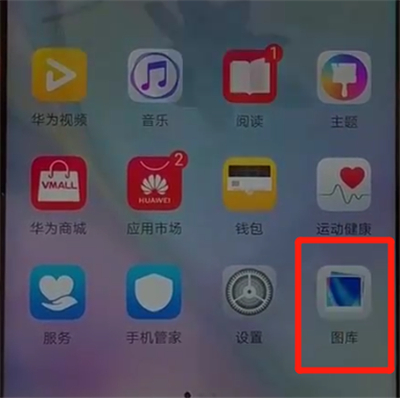 说说6华为nova4中调整图片大小的简单操作方法。