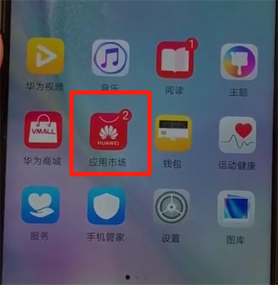 说说6华为nova4中更新软件的操作教程。