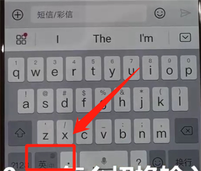 说说6华为p30pro中切换输入法的操作教程。