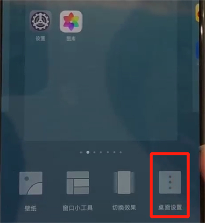 说说6华为p30pro中把图标变大的操作步骤。