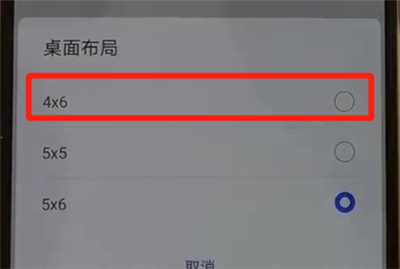 说说6华为p30pro中把图标变大的操作步骤。