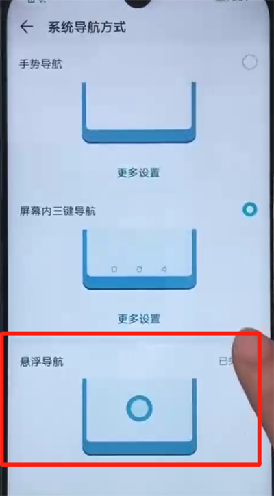 说说6荣耀20i中设置悬浮球功能的操作方法。