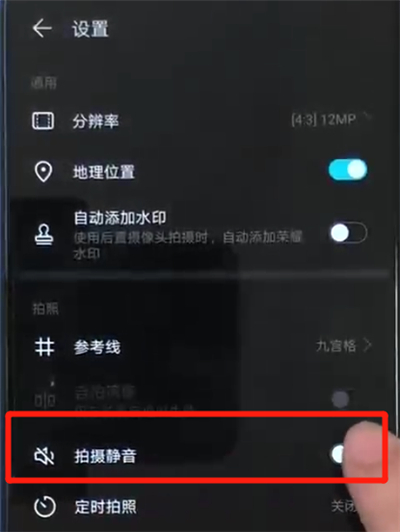 说说6荣耀20i中关闭相机快门声的简单操作教程。