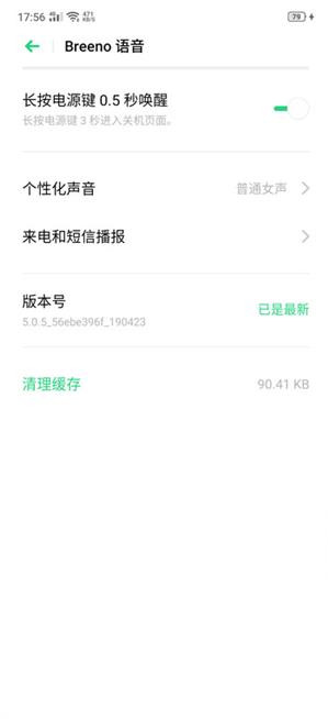 说说6OPPO k5中唤醒语音助手的操作教程。