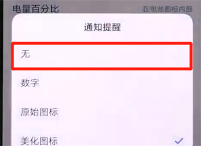 说说6vivox27关闭通知提醒的操作教程。