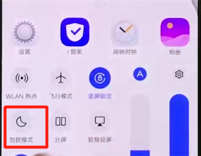 vivox27中开启勿扰模式的简单操作截图