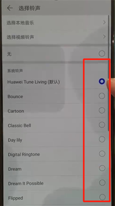 说说6华为p30中设置铃声的简单操作。