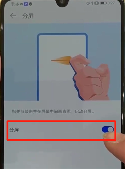 说说6华为p30中开启分屏的操作教程。