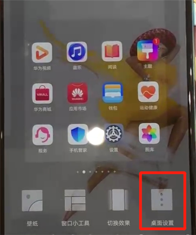 说说6华为p30关闭智能助手的操作教程。