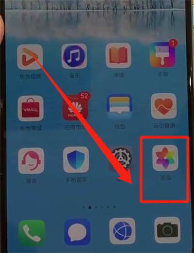 说说6华为p30中调整图片大小的操作教程。