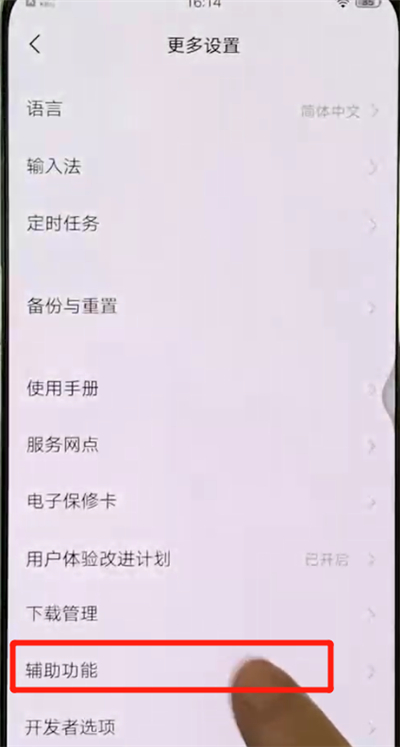 说说6vivox27开启放大功能的简单操作。