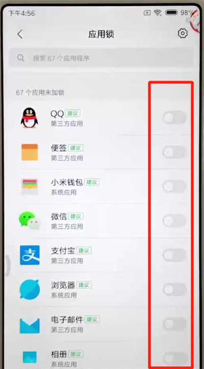 说说6红米6添加应用锁的操作教程。